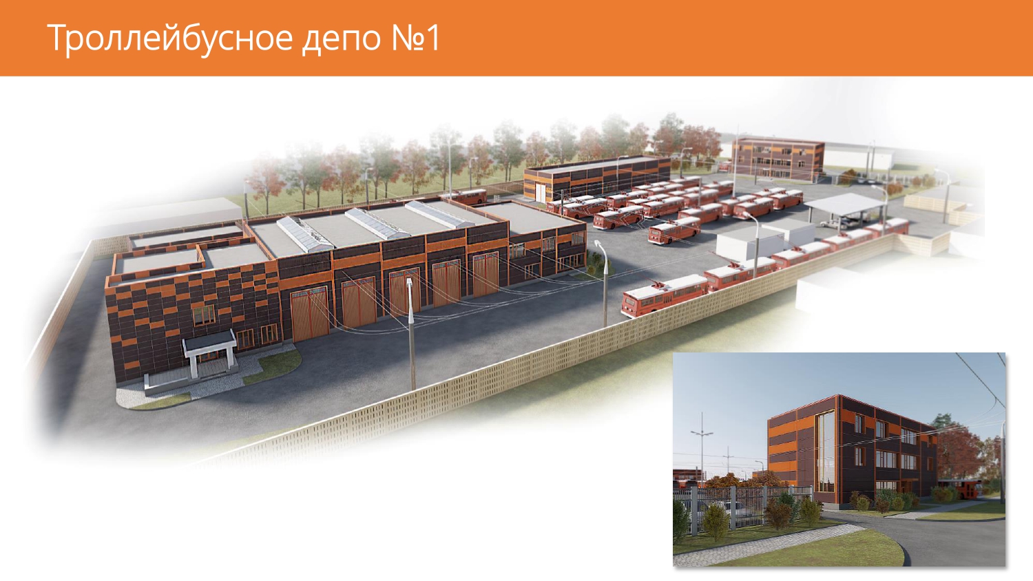 Визуализация будущего челябинского депо №1 (1).jpg
