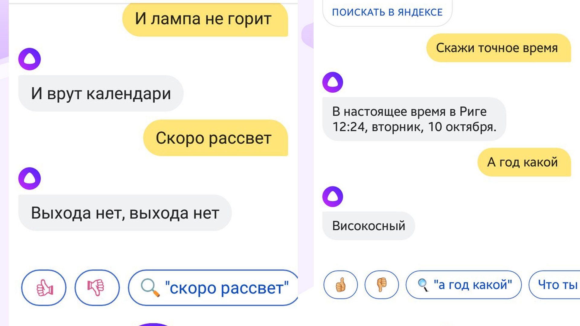 Поискать. Алиса (голосовой помощник). Общение с Алисой от Яндекс. Можно поговорить с Алисой Яндекса. Нейросеть Алиса.
