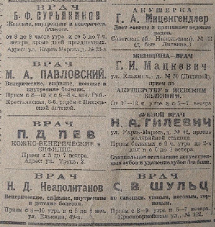 Объявления 100 лет 555.jpg Объявления 100 лет 555.jpg