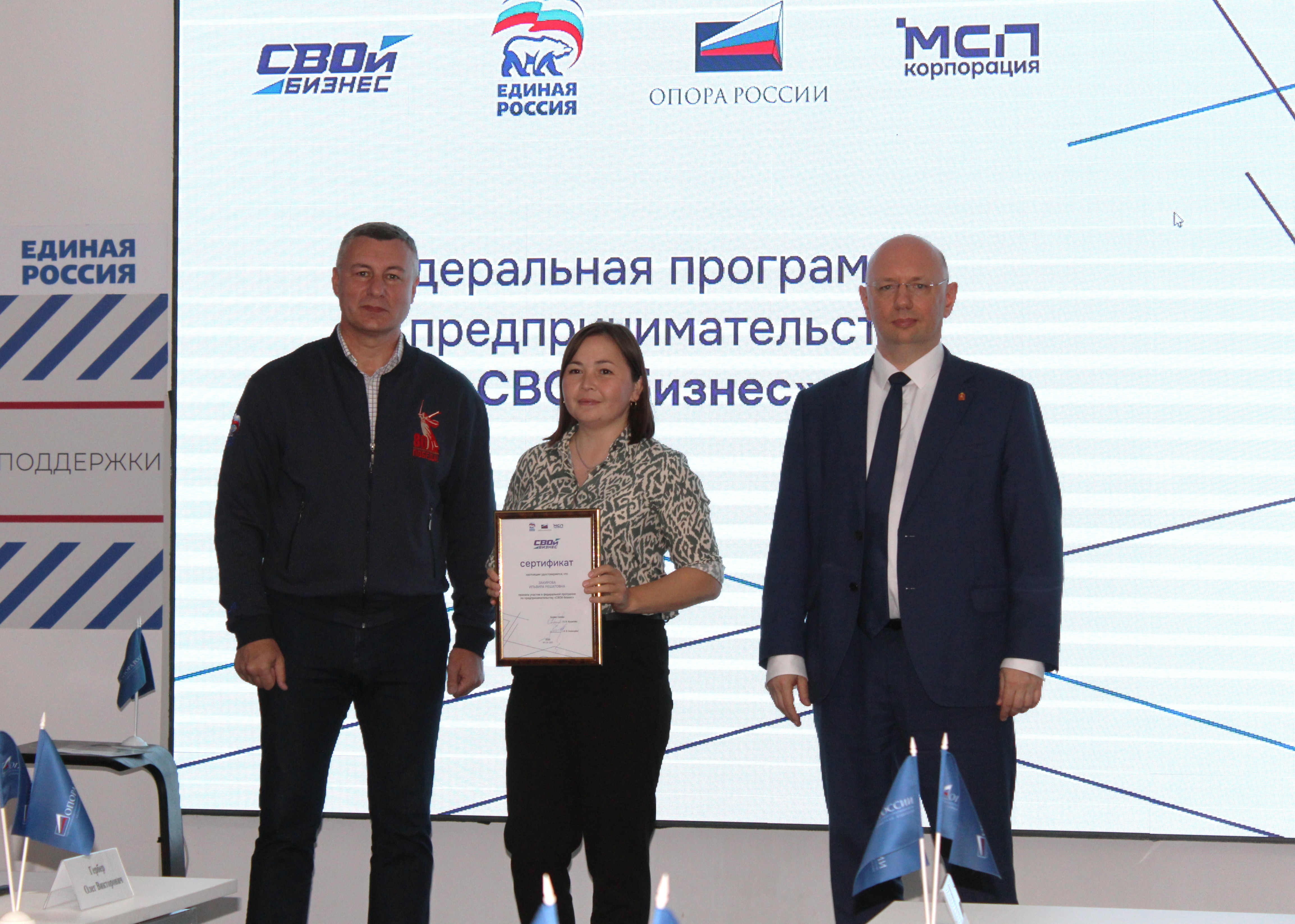 опора россии 666.jpg опора россии 666.jpg