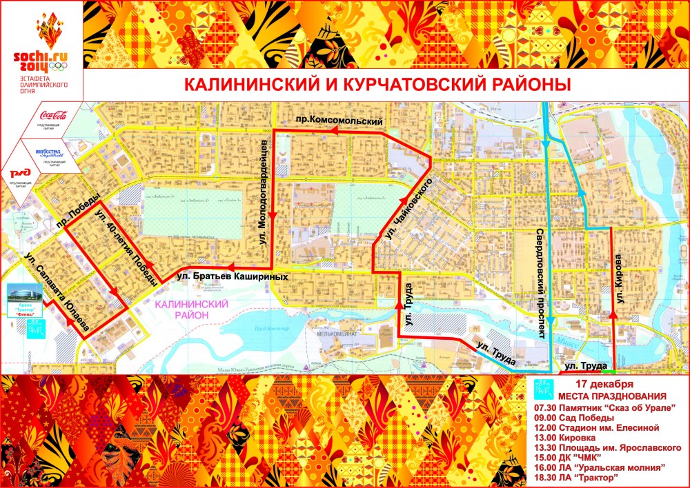 Туристическая карта челябинска