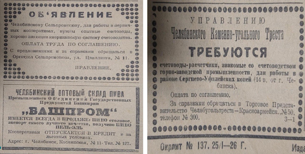 объявления_100 лет.jpg объявления_100 лет.jpg