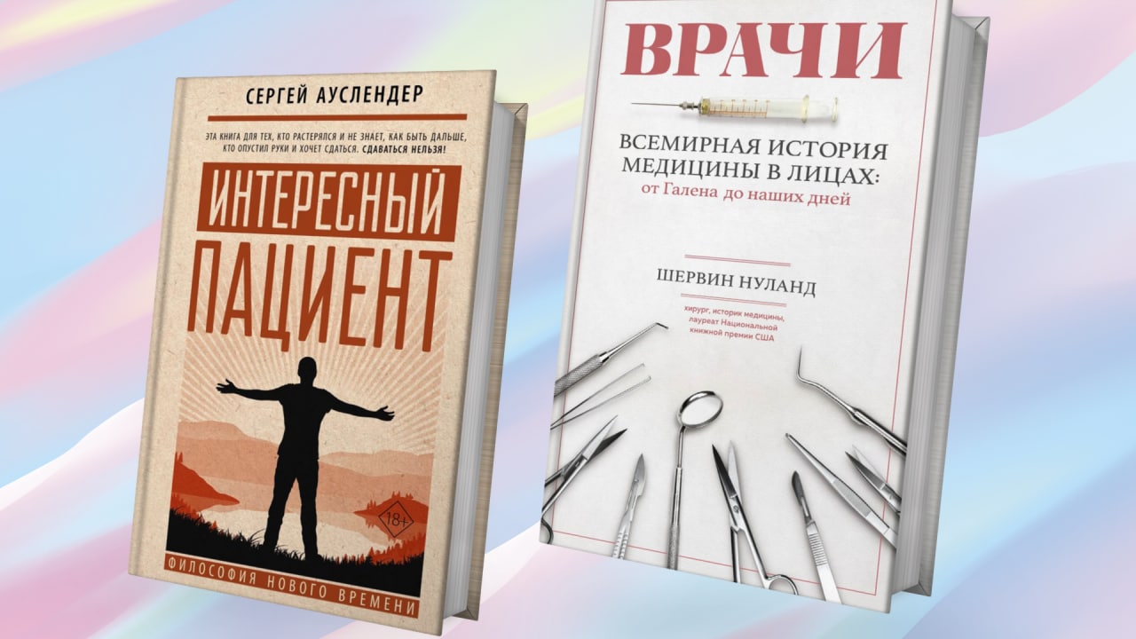 Медицинские книги