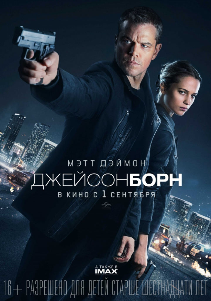 kinopoisk.ru-Jason-Bourne-2782801.jpg