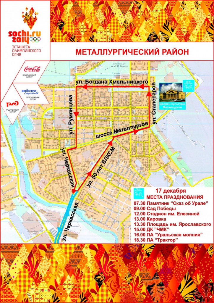 Карта металлургического района челябинска с улицами и домами подробно