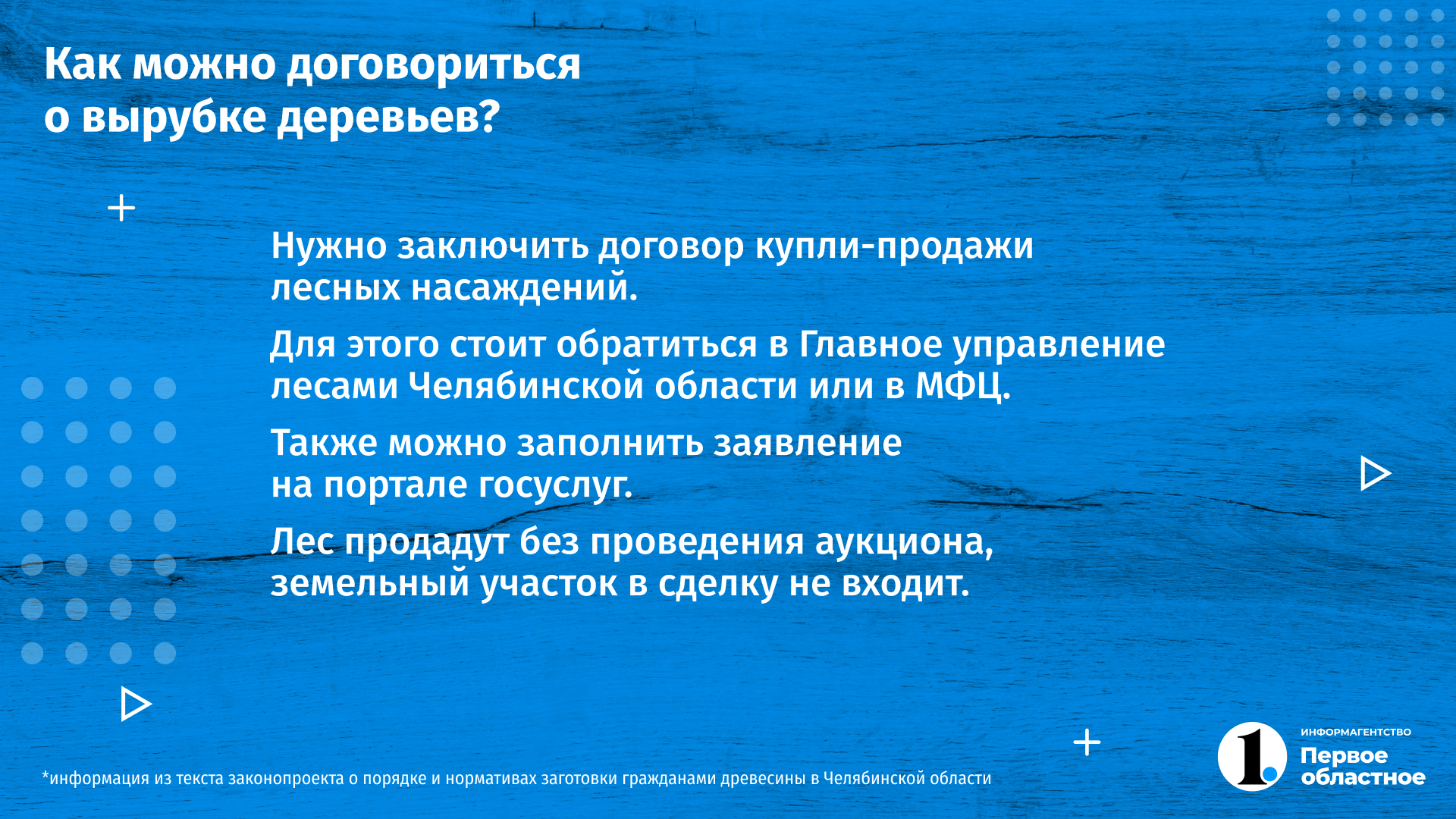 Лес2.jpg Лес2.jpg