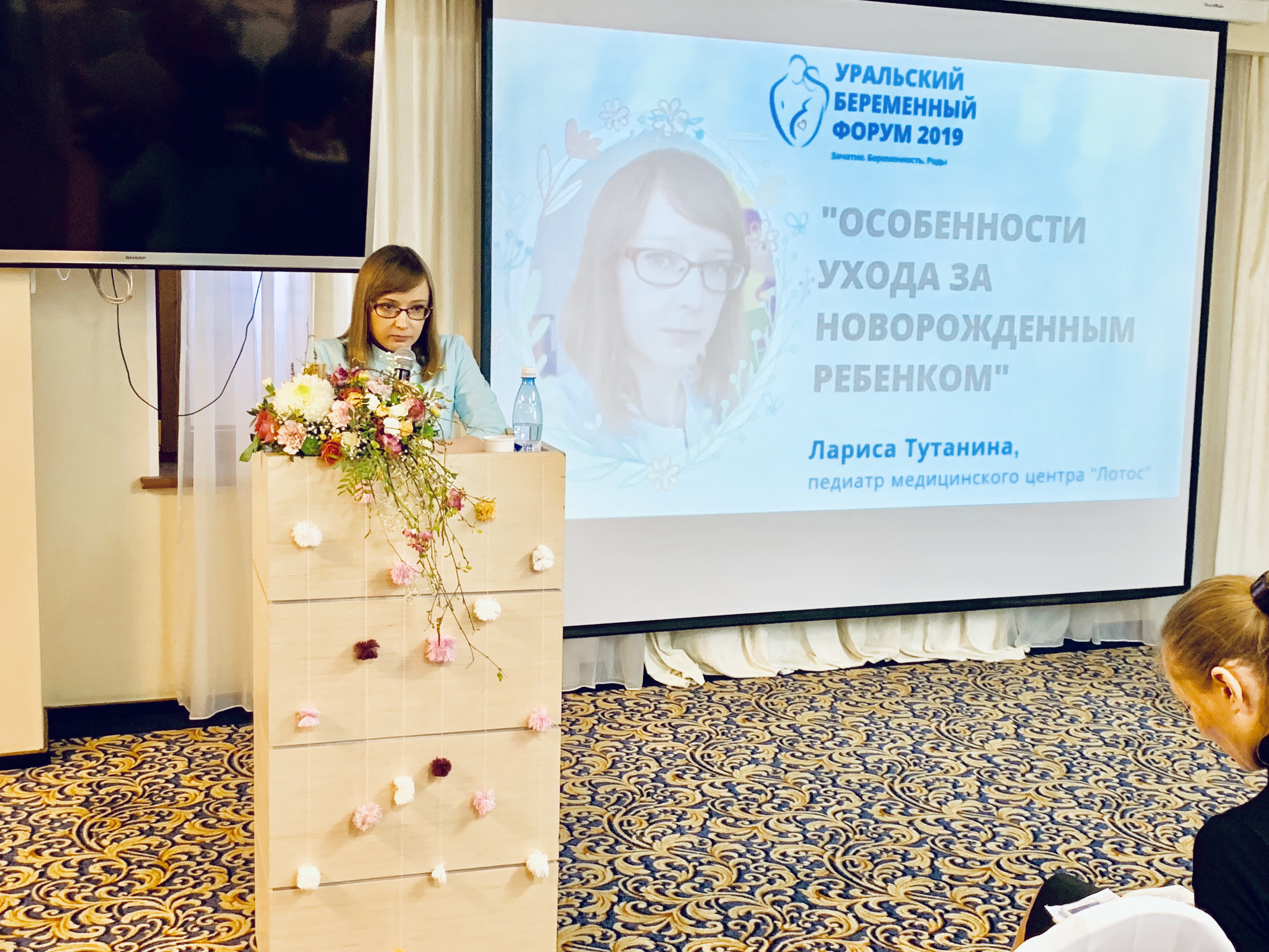 Форум беременных. Медицинский центр Лотос в Копейске. МЦ Лотос Челябинск. Медицинский центр Лотос Орск. МЦ Лотос Челябинск официальный сайт.