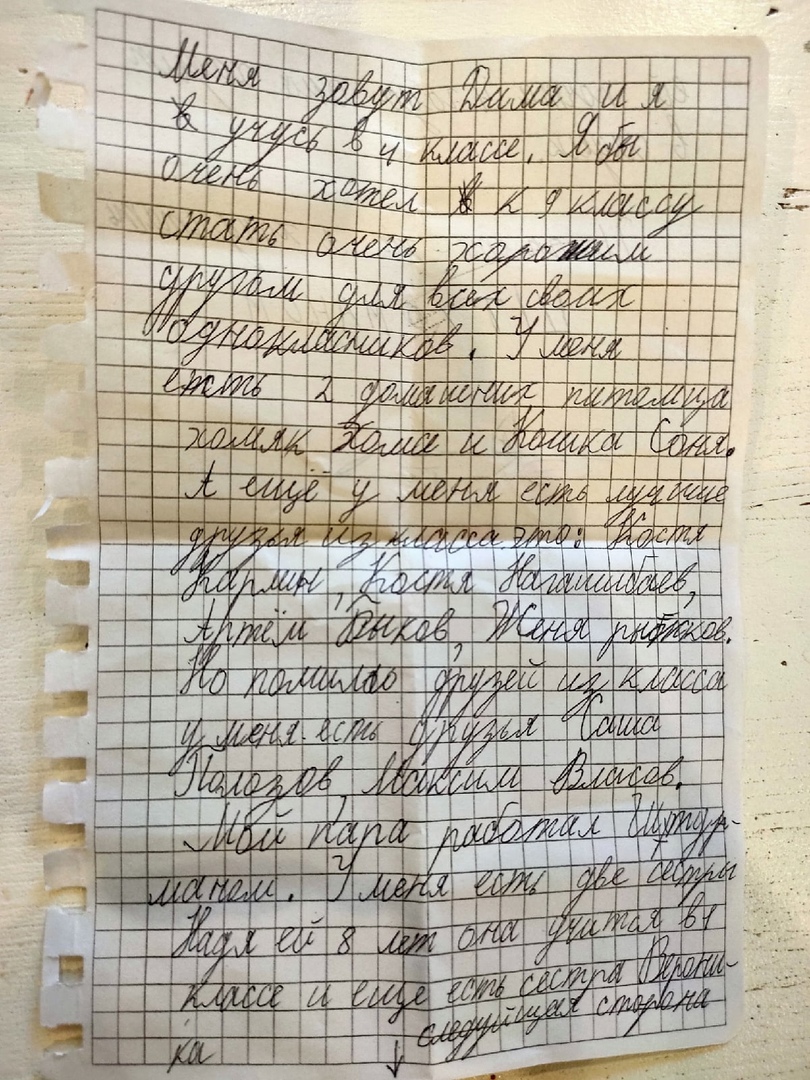 дима.jpg дима.jpg