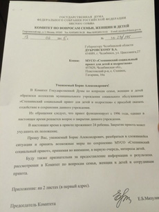 Письмо Письмо