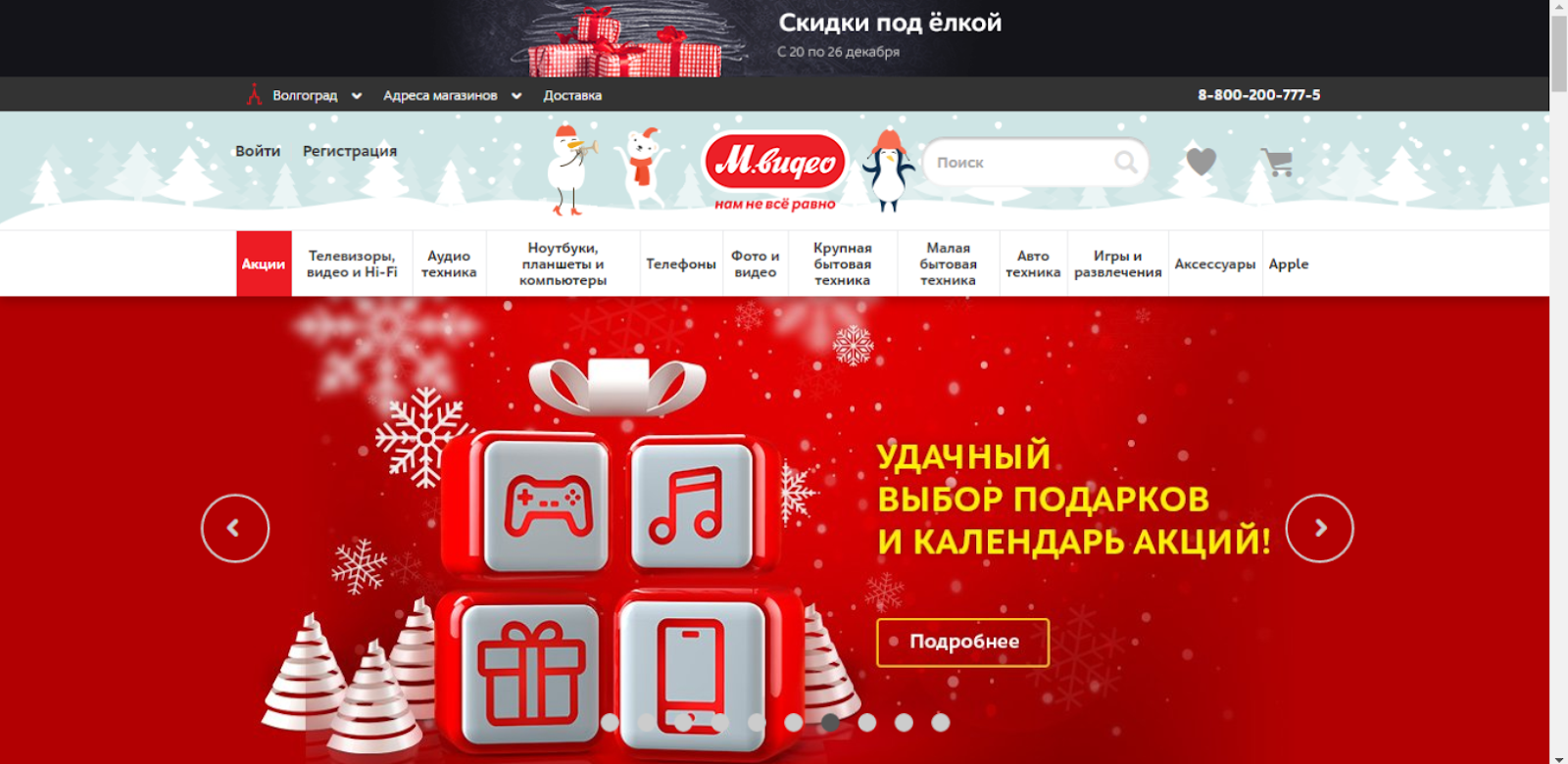 Интернет мвидео в москве