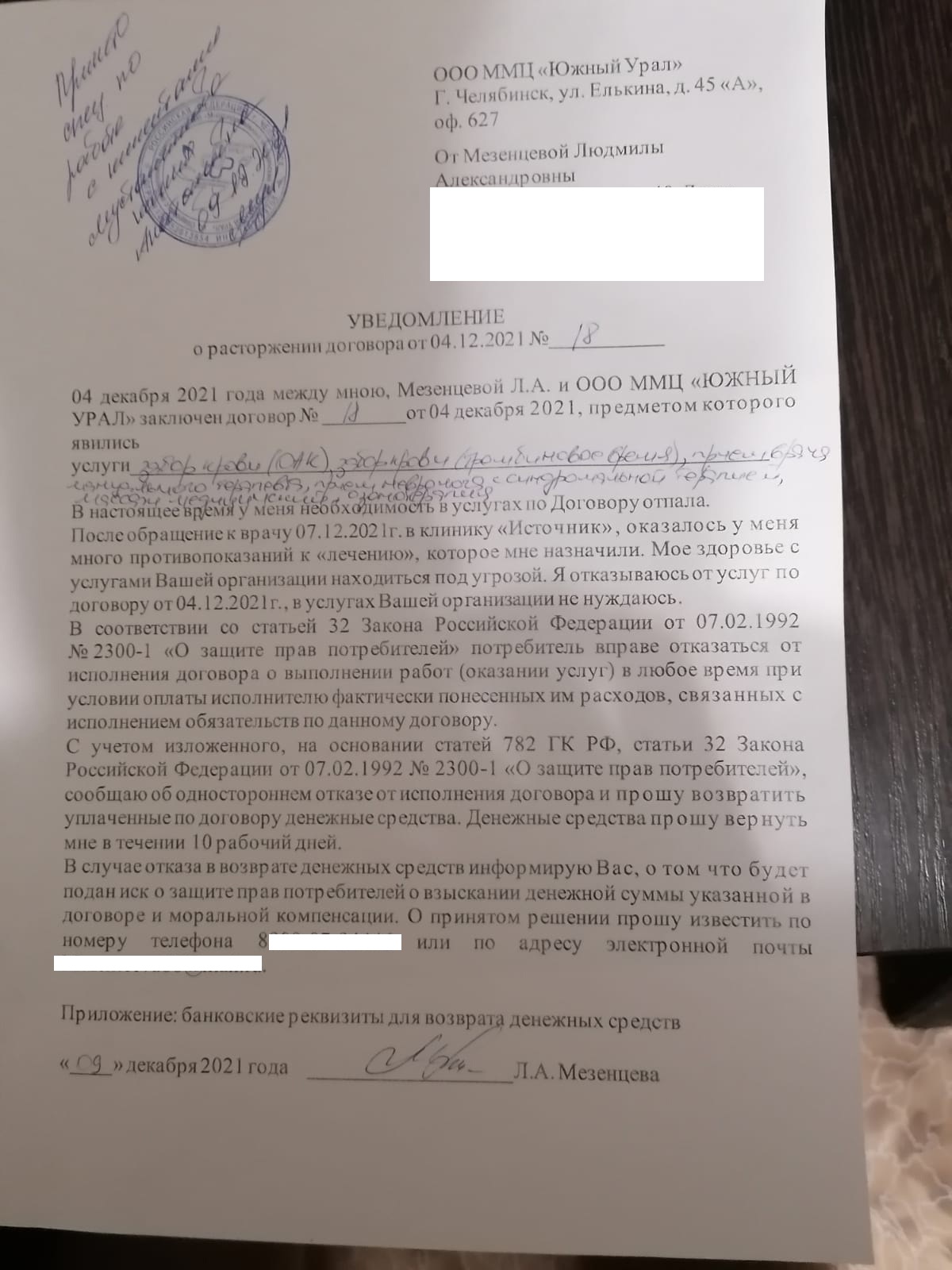 мез.jpg мез.jpg