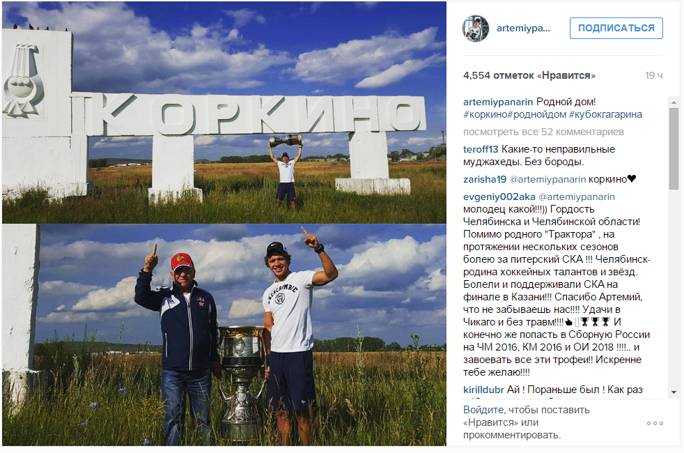 Кубок Гагарина Кубок Гагарина