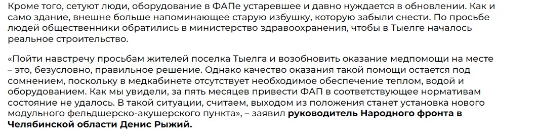 Снимок веб-страницы_19-1-2023_163144_onf.ru.jpeg