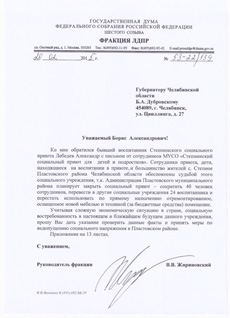 Письмо Письмо