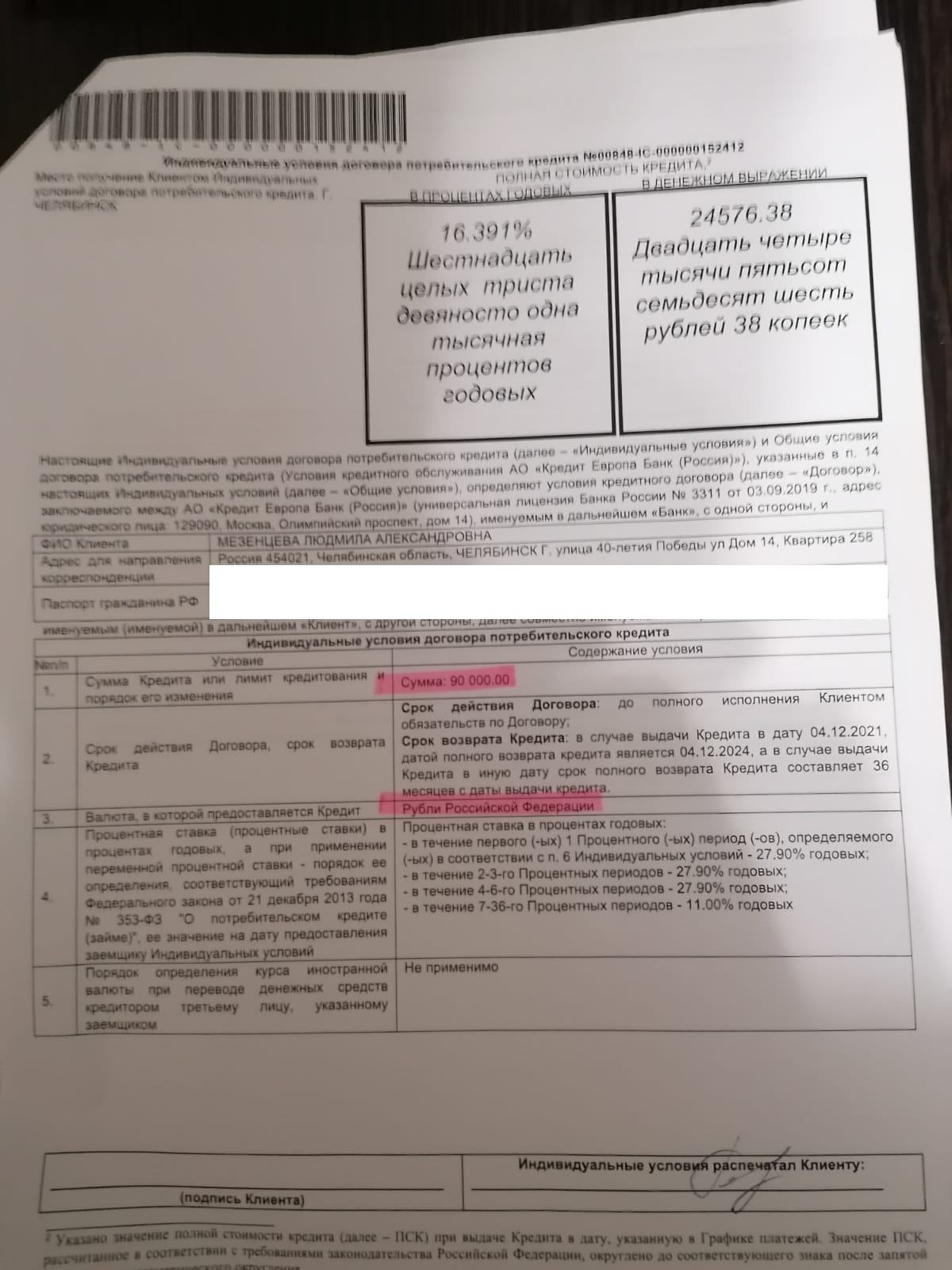 мез1.jpg мез1.jpg