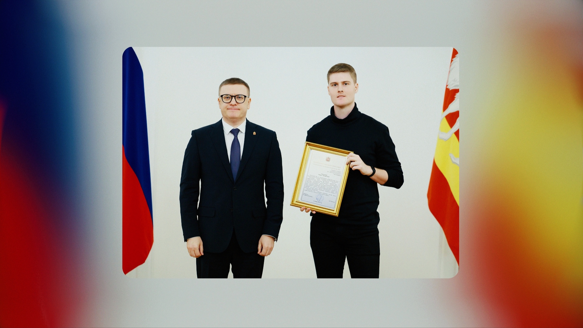 04_Вручение благодарственного письма от Губернатора.jpg