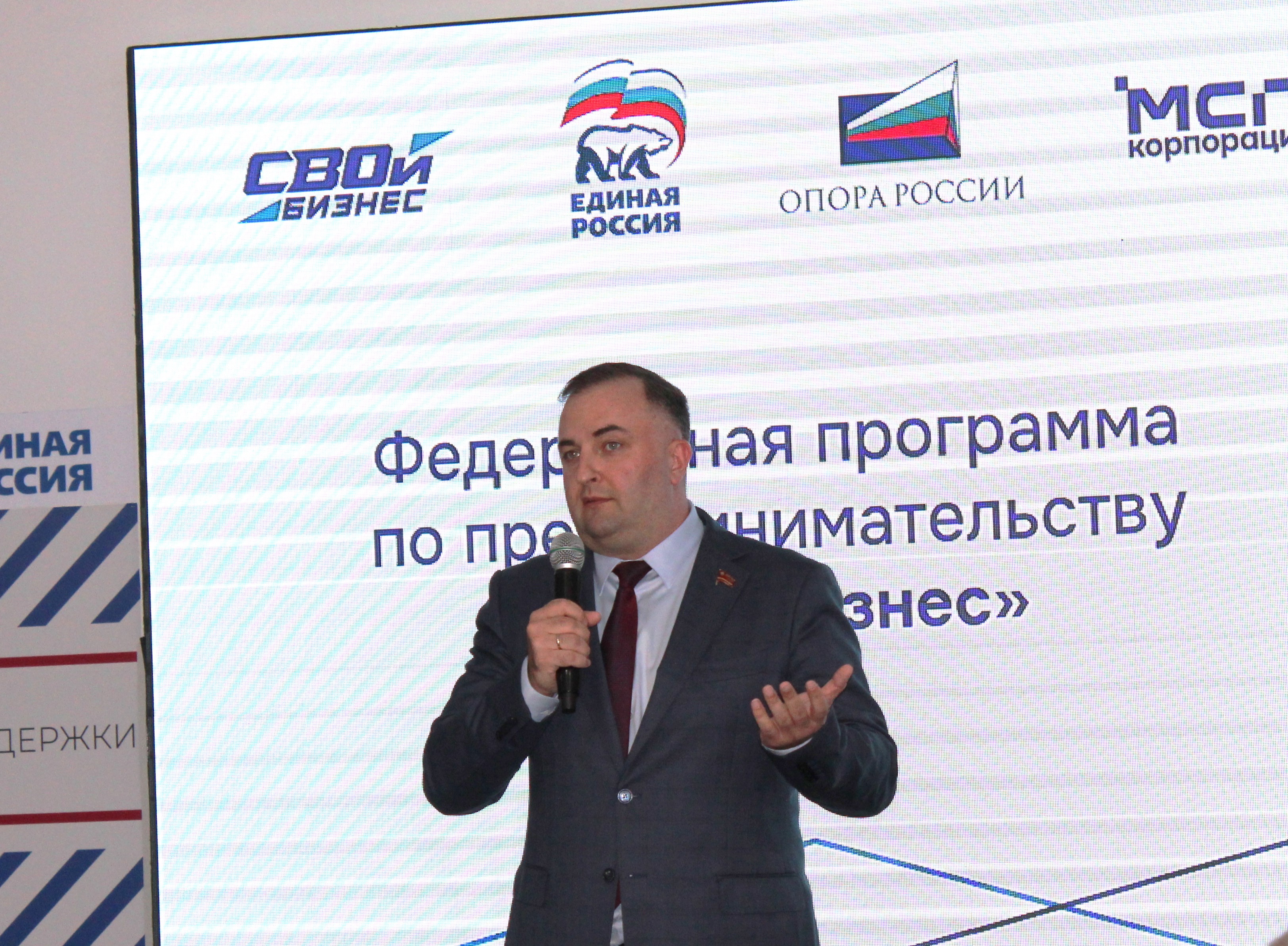 Опора России 555.jpg Опора России 555.jpg