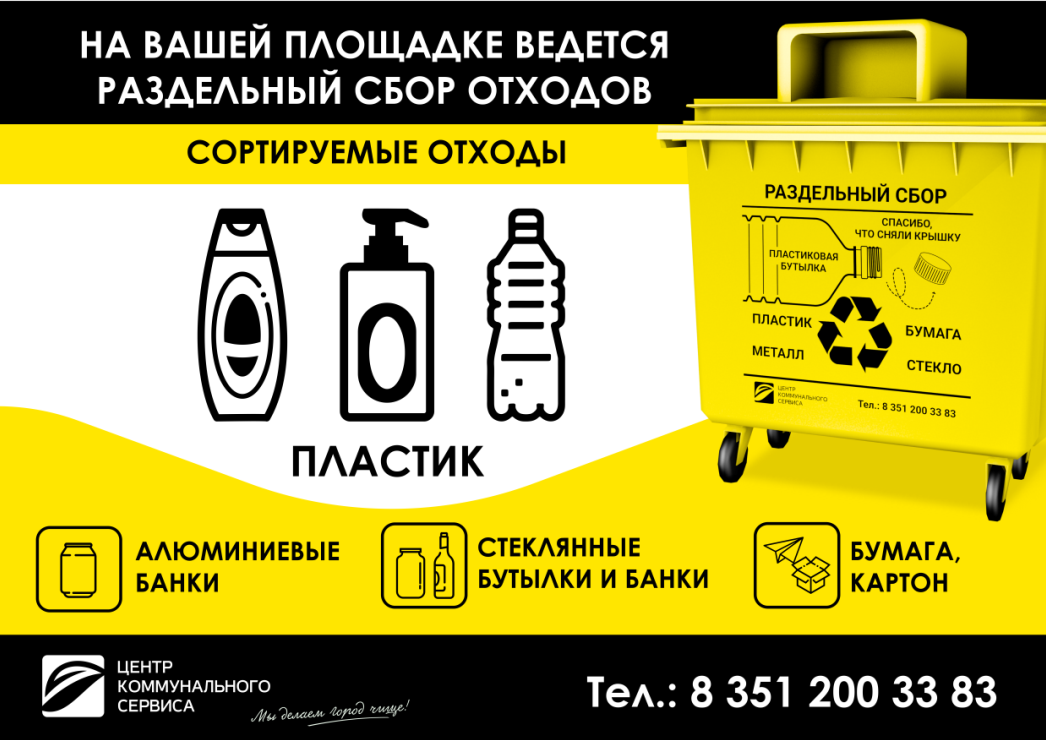 _Листовка РСО.png