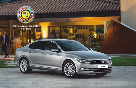 пассат.jpg