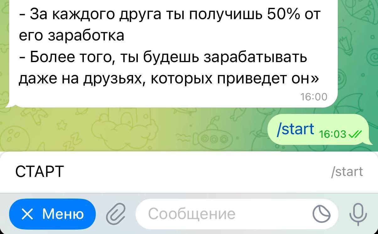 старт мошенники.jpg старт мошенники.jpg