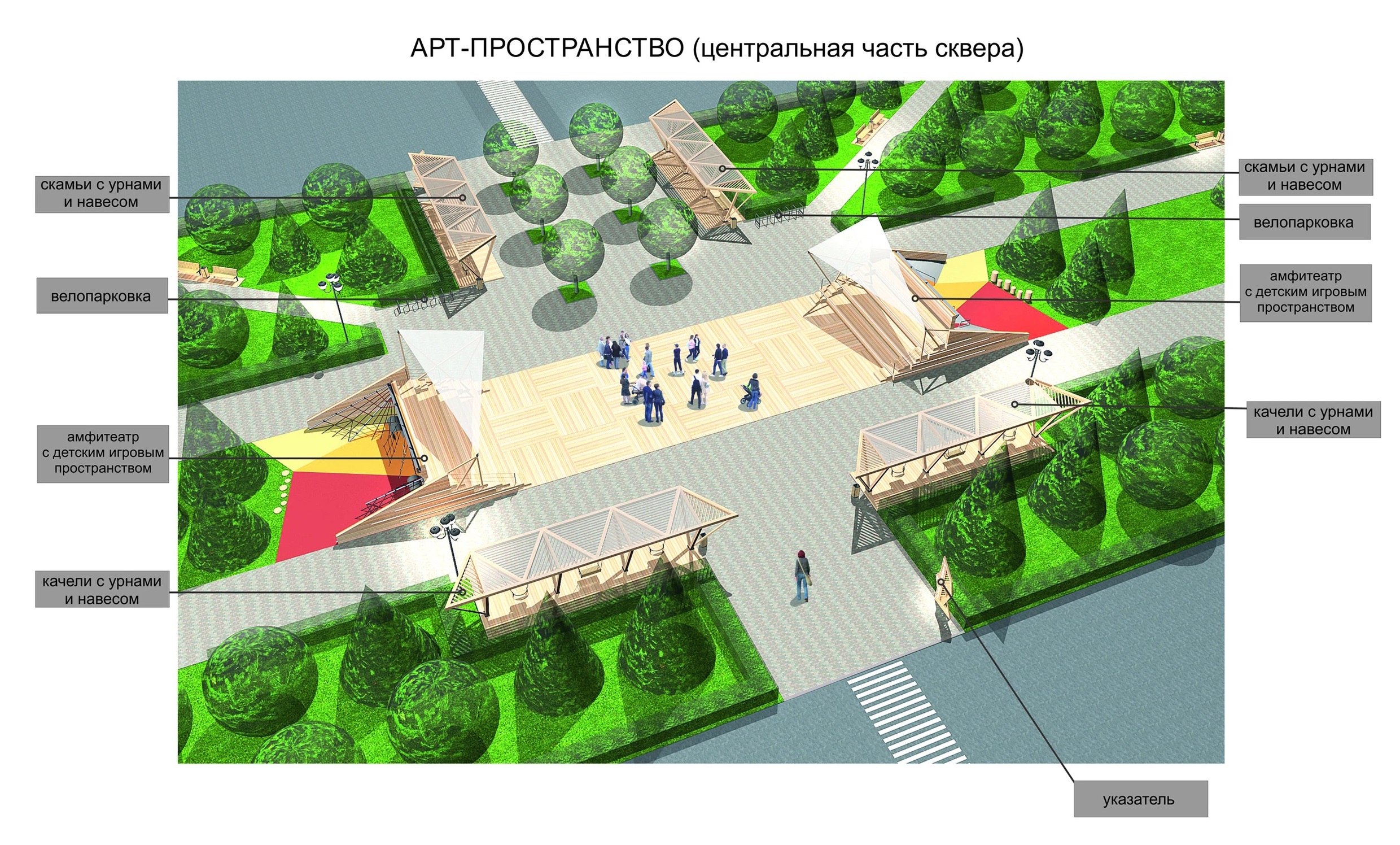 Реконструкция кузьминок. Проект реконструкции парка центрального района Тольятти. Проект сквера. Благоустройство сквера проект. Проект реконструкции сквера.