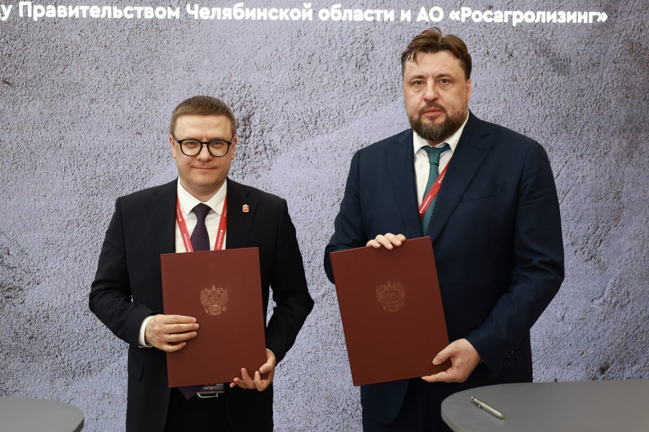 Росагролизинг 4.jpg