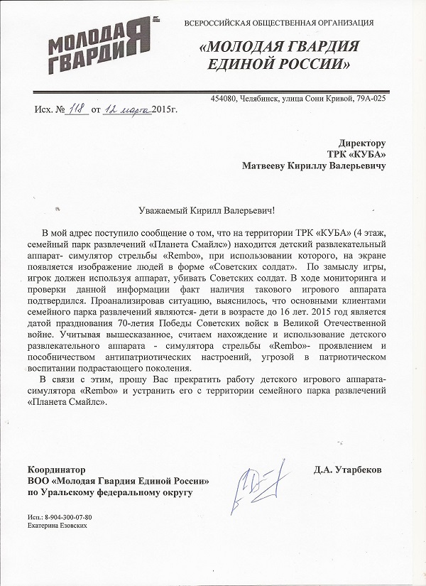 Пивьмо Письмо