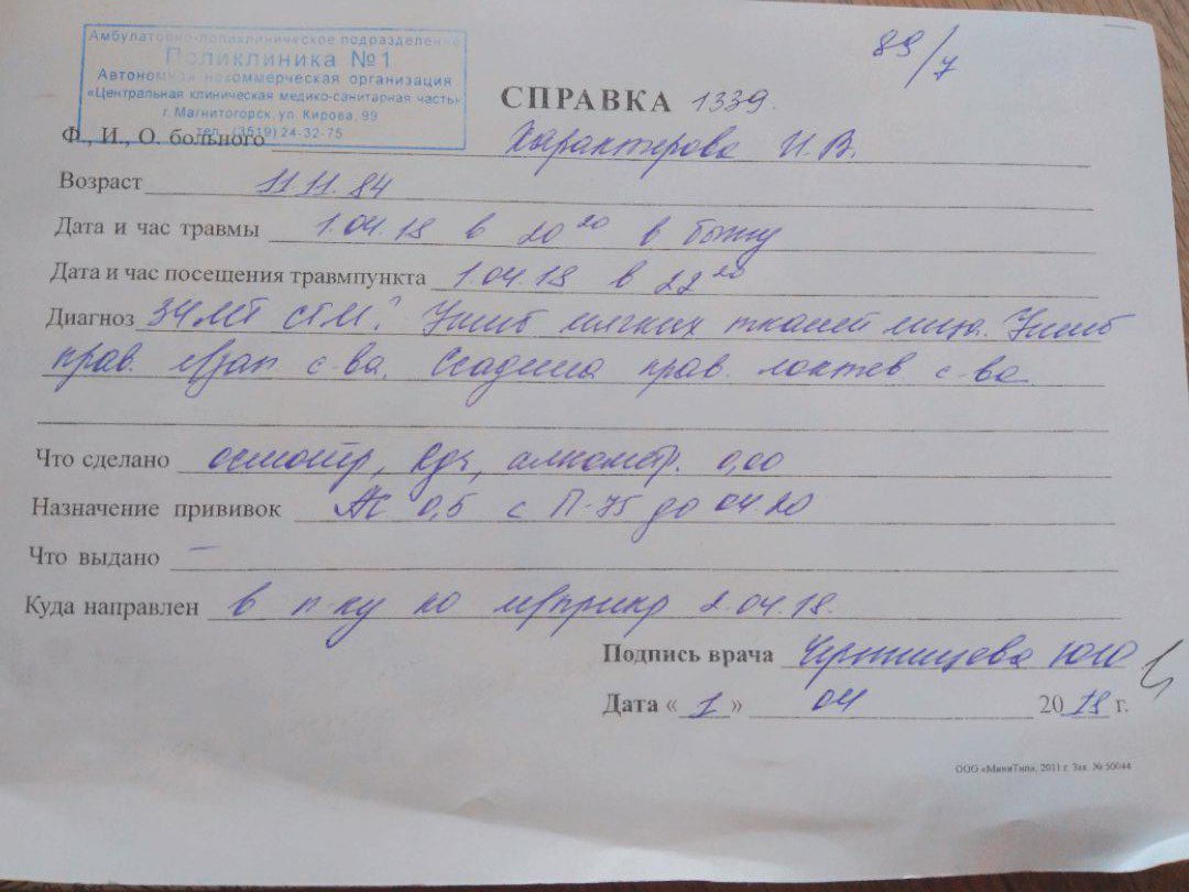 Сбор средств для ветерана дзюдо и самбо Константина Грушенкова Московский союз в