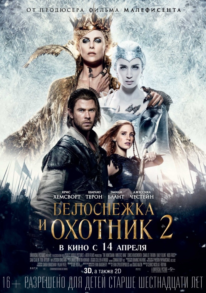 kinopoisk.ru-The-Huntsman_3A-Winter_27s-War-2751395.jpg kinopoisk.ru-The-Huntsman_3A-Winter_27s-War-2751395.jpg