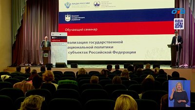 Уральские эксперты рассказали о тенденциях развития нацполитики